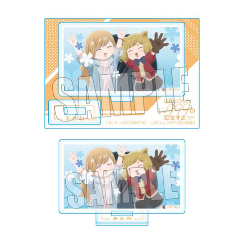 『山田くんとLv999の恋をする』メモリーズミニスタンド/茜&Akane